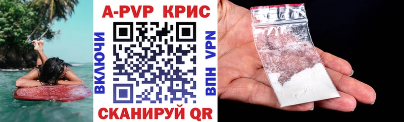 Alpha PVP Соль Кизилюрт