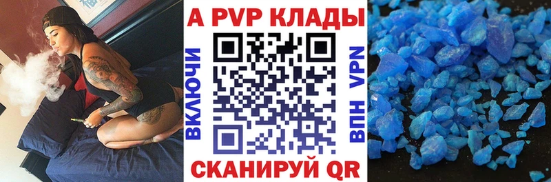А ПВП Crystall  Кизилюрт 