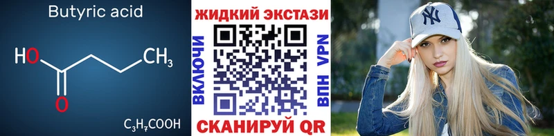 мега Кизилюрт БУТИРАТ 99%