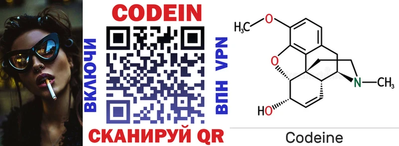 Кодеиновый сироп Lean напиток Lean (лин)  Кизилюрт 