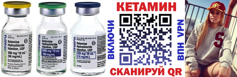Кетамин ketamine  Кизилюрт 