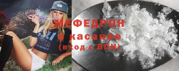 меф Бронницы